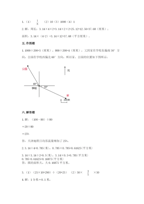 2022六年级上册数学期末测试卷及参考答案【能力提升】.docx