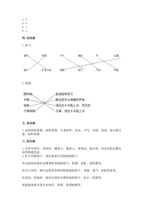 教科版二年级上册科学期末测试卷及答案（有一套）.docx