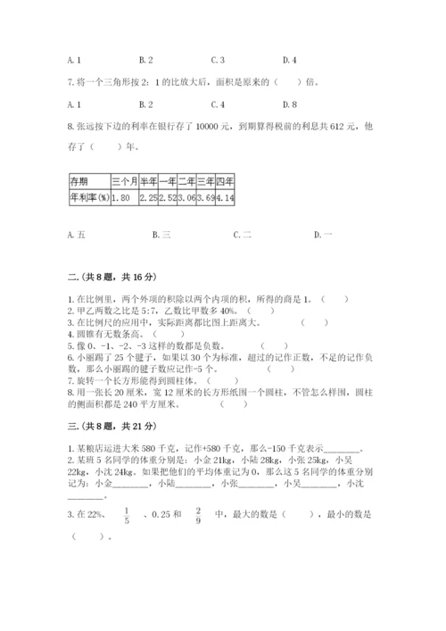 小学六年级升初中模拟试卷及答案（全优）.docx