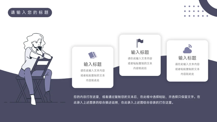 蓝色极简插画风实用管理制度培训PPT模板