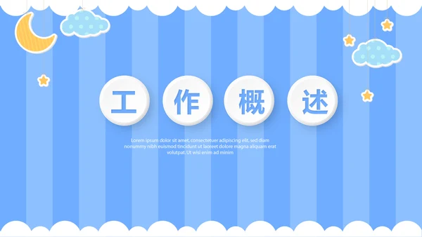 蓝色卡通母婴婴儿动态PPT