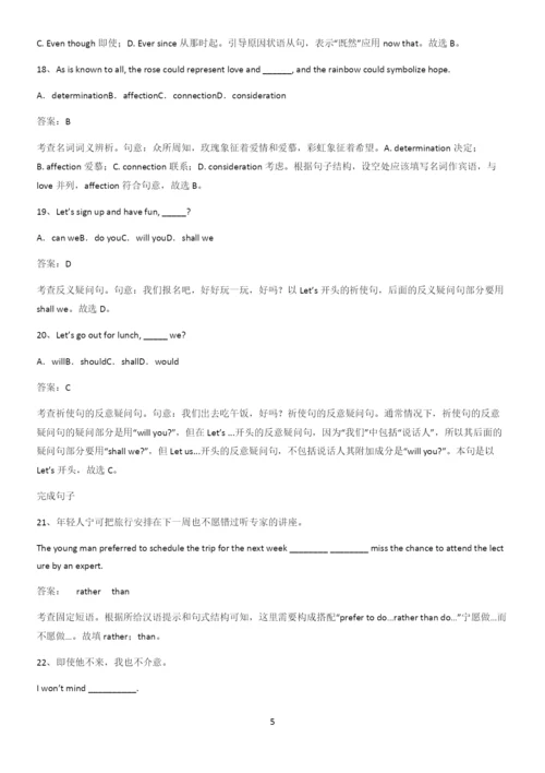 全国通用2023高中英语必修一Unit3SportsandFitness全部重要知识点.docx
