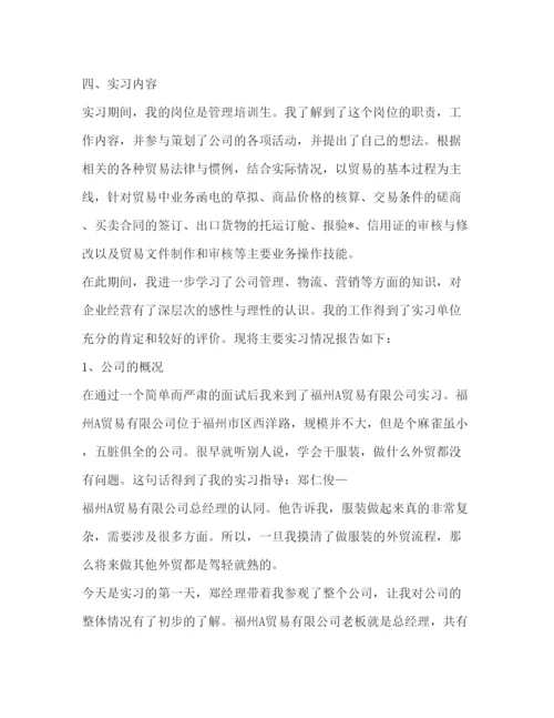 精编工商管理毕业实习报告范文【三篇】.docx
