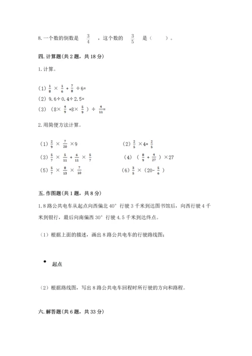 人教版六年级上册数学期末测试卷含答案（b卷）.docx