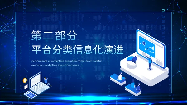中外信息化作战平台对比动态PPT模板
