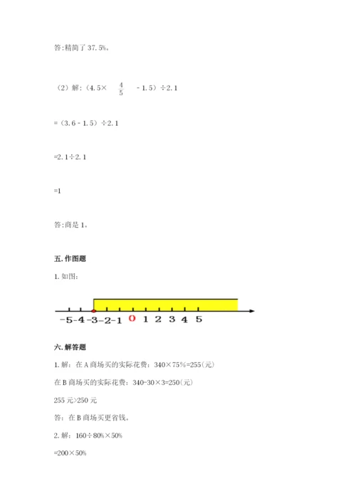 北师大版小学六年级下册数学期末综合素养测试卷精品【精选题】.docx