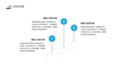 蓝色插画风英语教学PPT模板