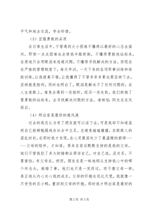 学校学习思想汇报.docx