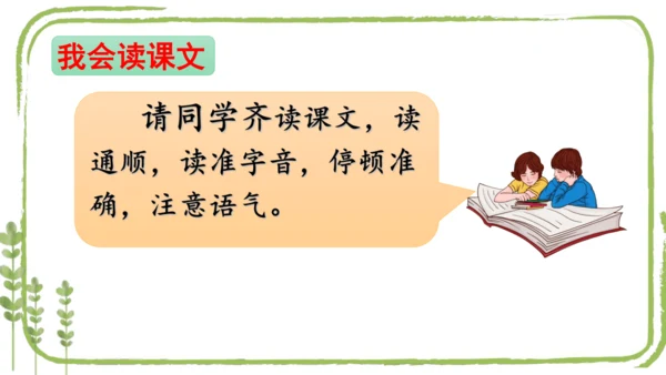 第16课《麻雀》（课件）