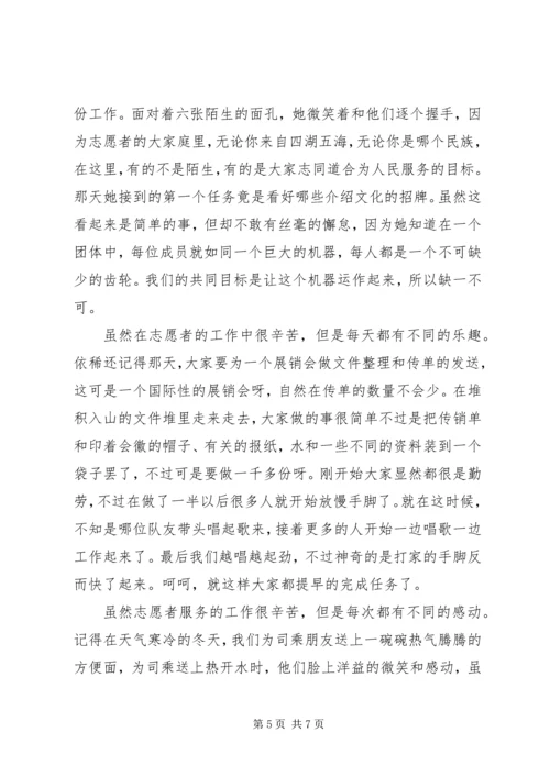 优秀学雷锋志愿者先进事迹材料范文.docx