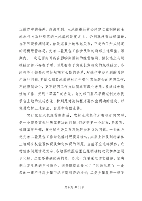 农村税费改革试点工作讲话.docx