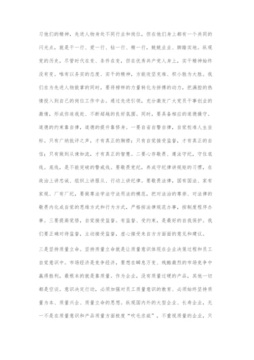 做好五个坚持为国企改革发展提供坚强政治保障.docx