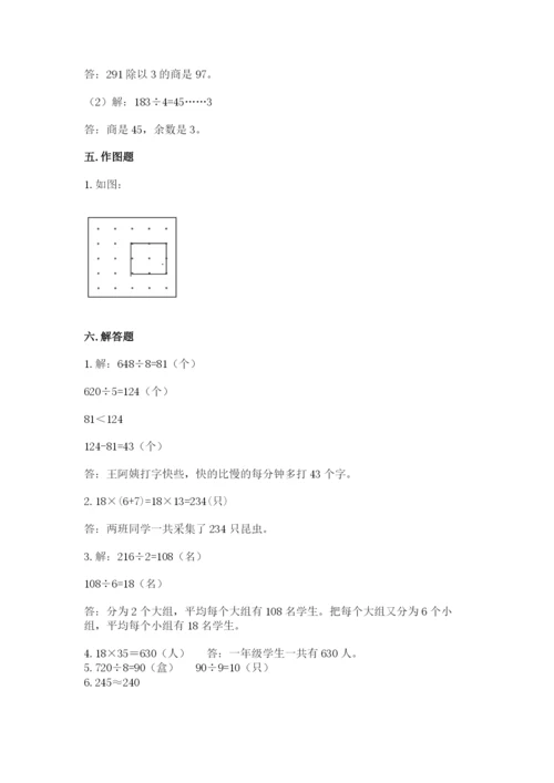 北师大版三年级下册数学期中测试卷精编.docx