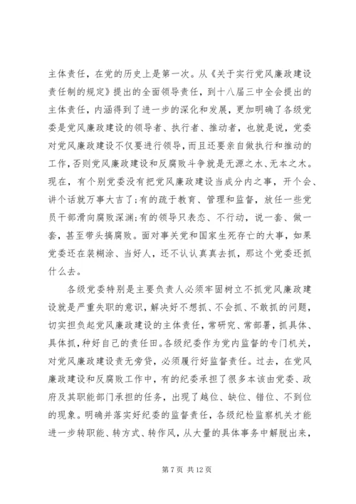 学习两个责任心得体会范文3篇.docx