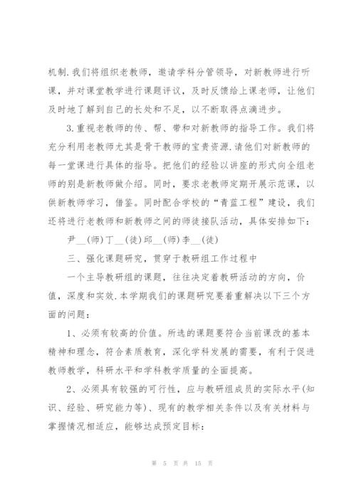 老师个人工作计划模板5篇.docx