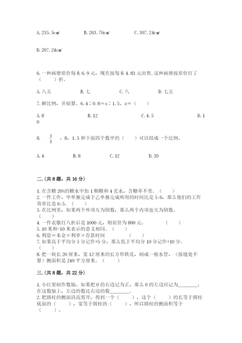 西师大版数学小升初模拟试卷精品（名师系列）.docx