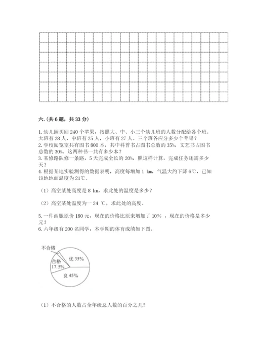 浙教版数学小升初模拟试卷含答案【培优】.docx
