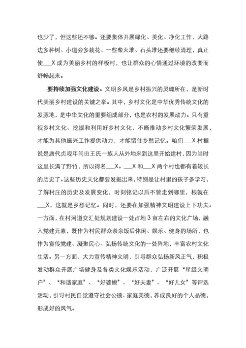 乡村振兴专题党课讲稿：发挥党员作用助力乡村振兴.docx