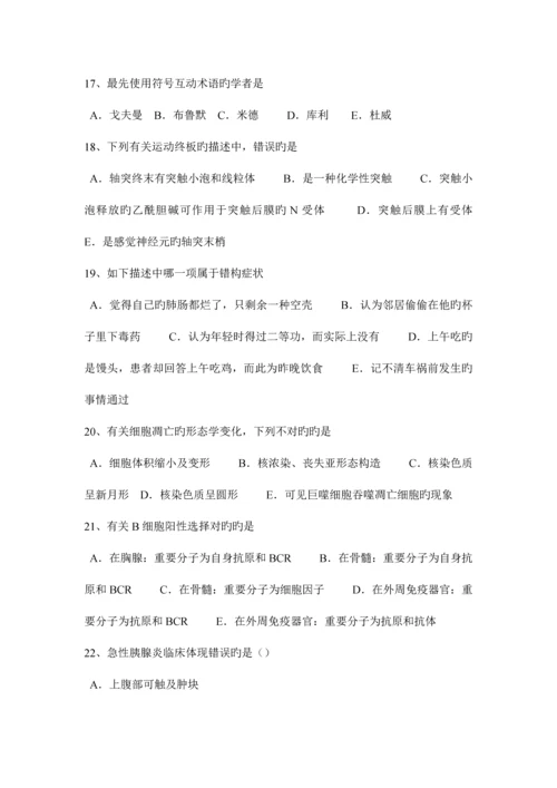 2023年甘肃省临床助理医师儿科学新生儿呼吸窘迫综合征试题新编.docx