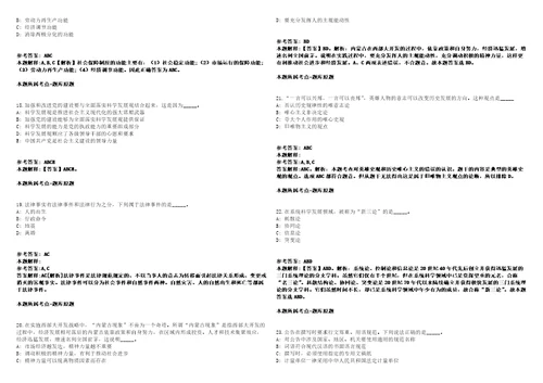 广东湛江市坡头区自然资源局公开招聘1名编外人员模拟卷附答案解析第0104期