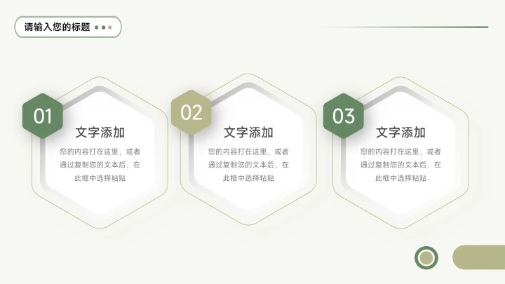 绿色植系通用季度工作计划PPT模板