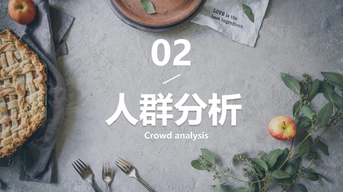 实景典雅高级西式餐饮品牌推广方案PPT模板