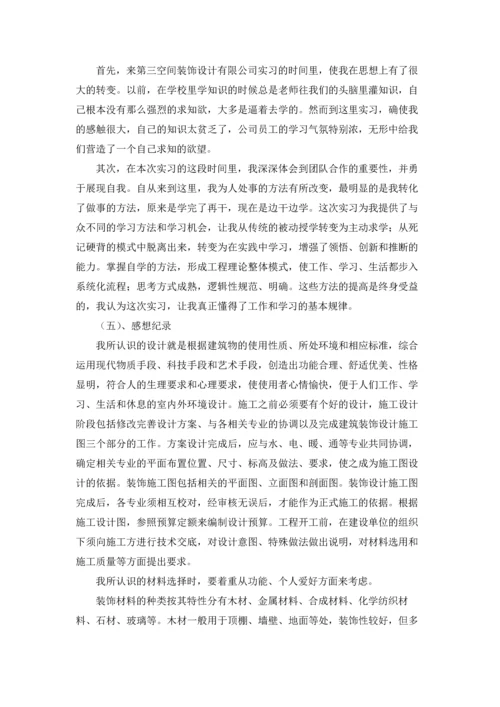 有关资料员的实习报告4篇.docx