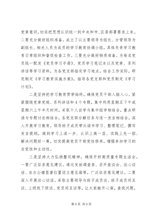 党的纪律建设读本学习心得.docx