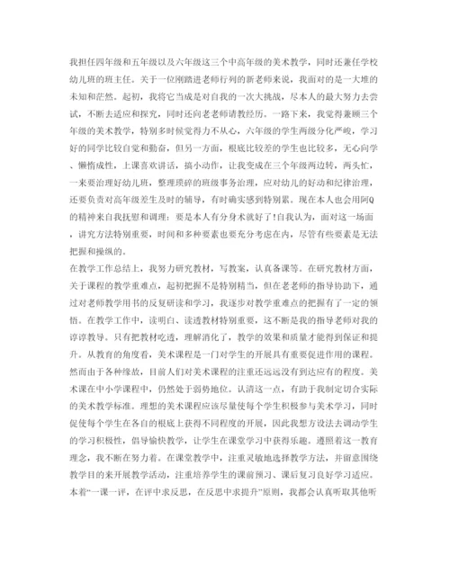 精编教师工作转正自我鉴定参考范文.docx