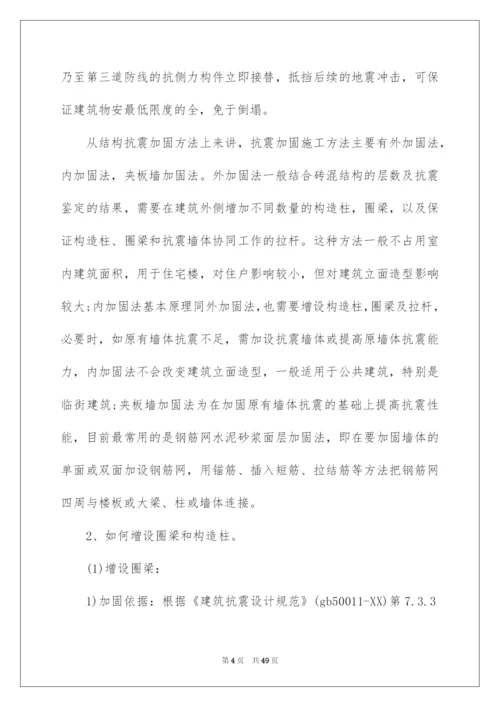 2022建筑专业毕业实习报告汇总8篇.docx