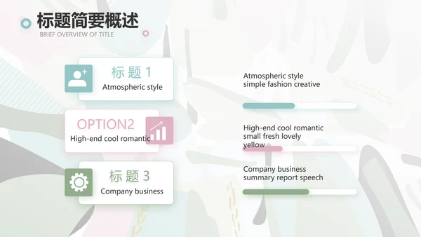 终工作总结工作计划PPT