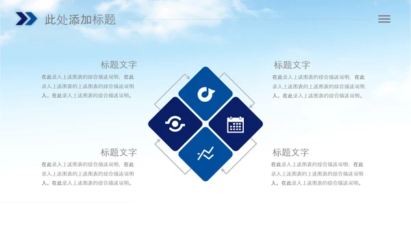 城管执法城市管理局工作报告汇报总结PPT模板