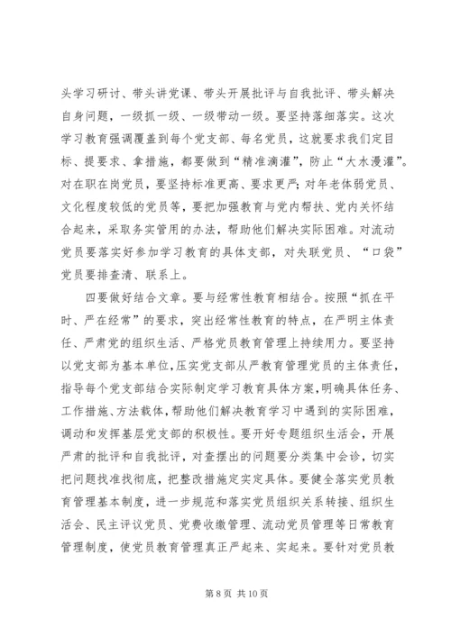 农村支部书记讲话 (2).docx