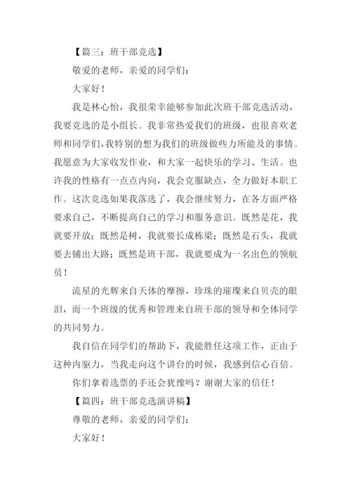 五年级第三单元作文-1.docx