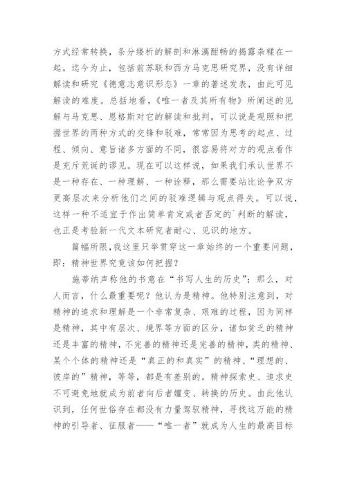 文本研究与及对马克思思想的理解的哲学论文.docx