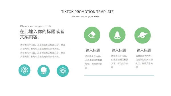 双色小清新ins风总结汇报PPT模板
