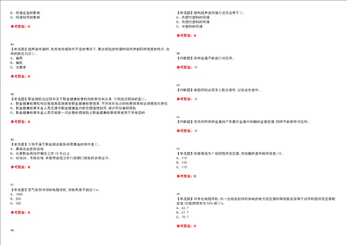 2022年压力焊真题历年易错、难点精编带答案试题号：19