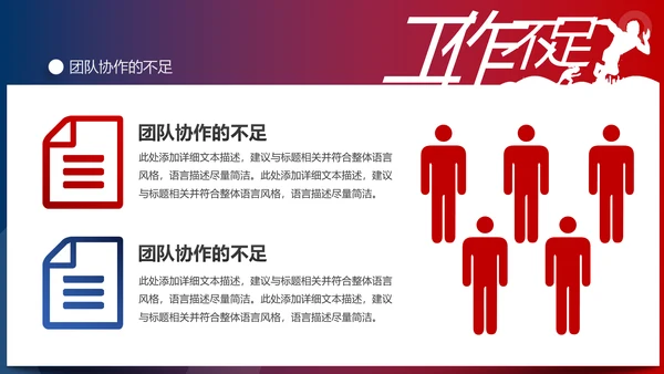 超越梦想2020新年计划年终总结述职报告PPT