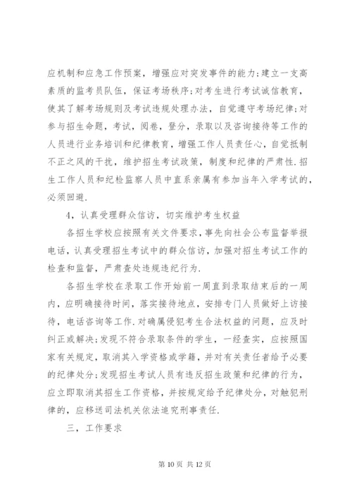 市教育系统三重一大实施方案.docx