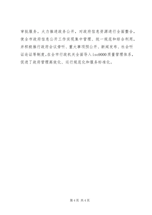 以学习型城市建设促进老工业基地振兴.docx