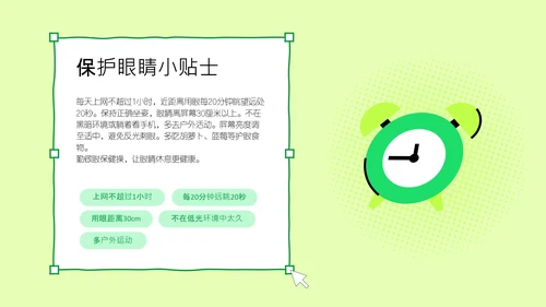 绿色简约扁平风网络安全教育PPT模板