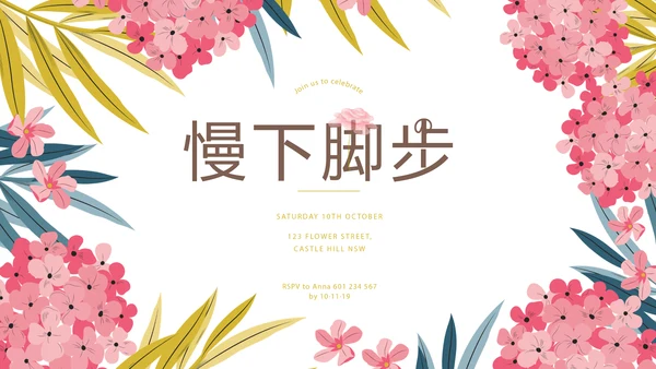 手绘粉色小清新旅行电子相册PPT动态模板