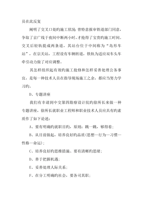 建筑工地实习报告优秀.docx