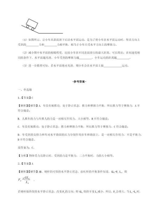 强化训练广西南宁市第八中学物理八年级下册期末考试专项训练A卷（详解版）.docx