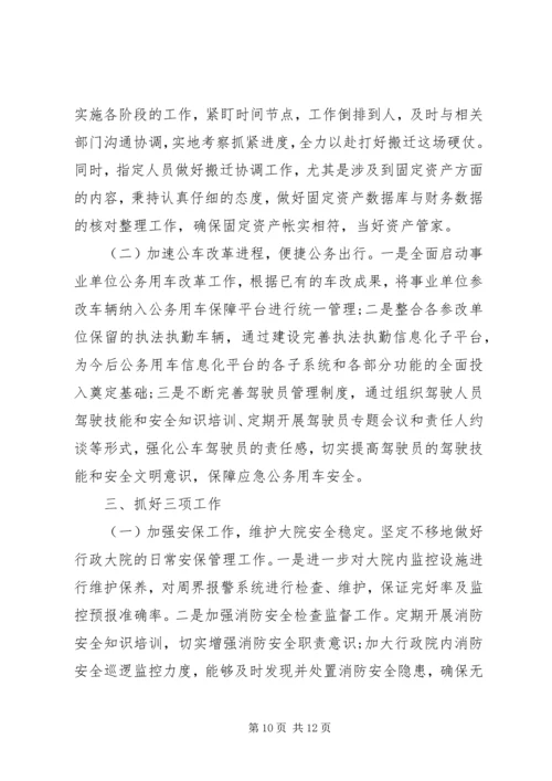 公安系统不忘初心牢记使命剖析材料.docx