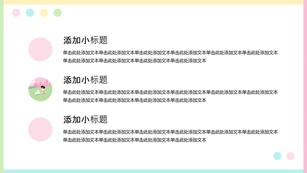 插画拼贴风创意设计师职业介绍PPT模版
