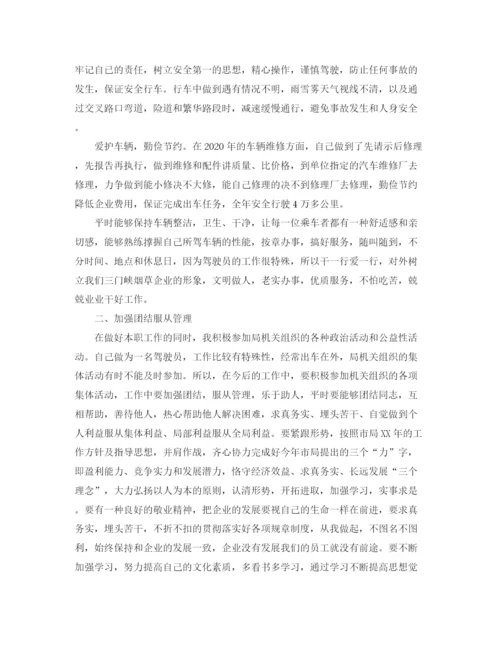 精编之财务人员周工作计划范文.docx