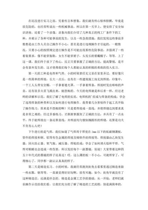 材料类实习报告范文集锦十篇.docx
