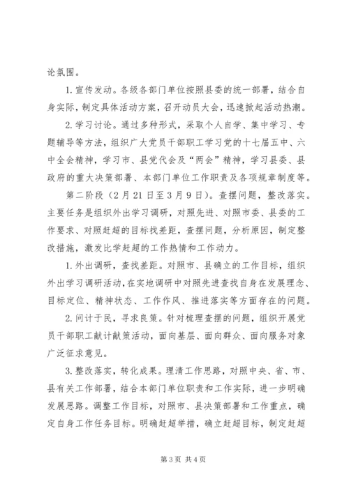 学习比学赶超帮促带心得体会 (4).docx