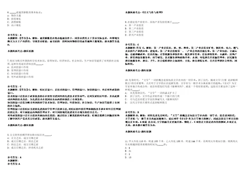 中化学华谊装备科技上海有限公司招聘模拟卷附答案解析第528期